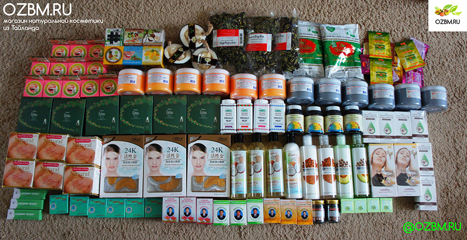 ТАЙСКАЯ КОСМЕТИКА - МАГАЗИН НАТУРАЛЬНОЙ КОСМЕТИКИ ИЗ ТАЙЛАНДА МОСКВА ОЗЕРЫ.ozbm.ru